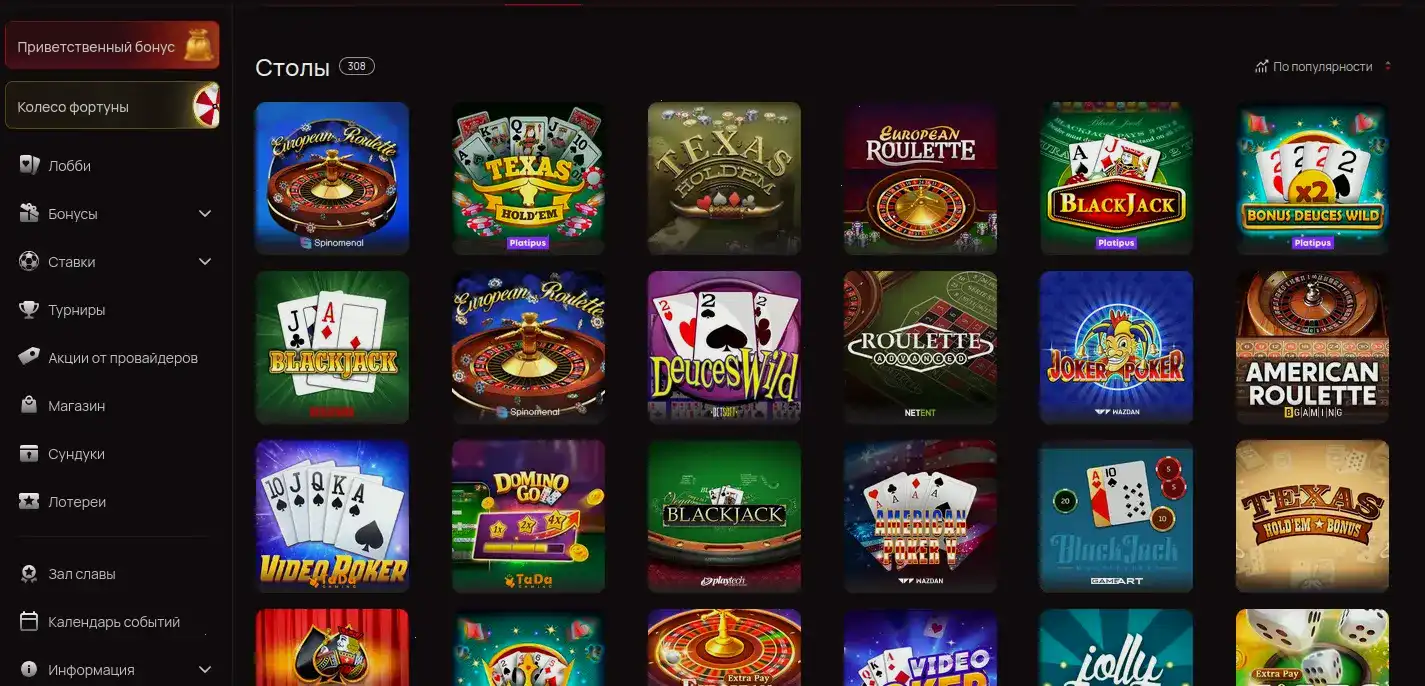 Monro casino зеркало вход в личный кабинет